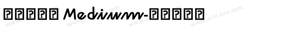 極限盟途圓 Medium字体转换